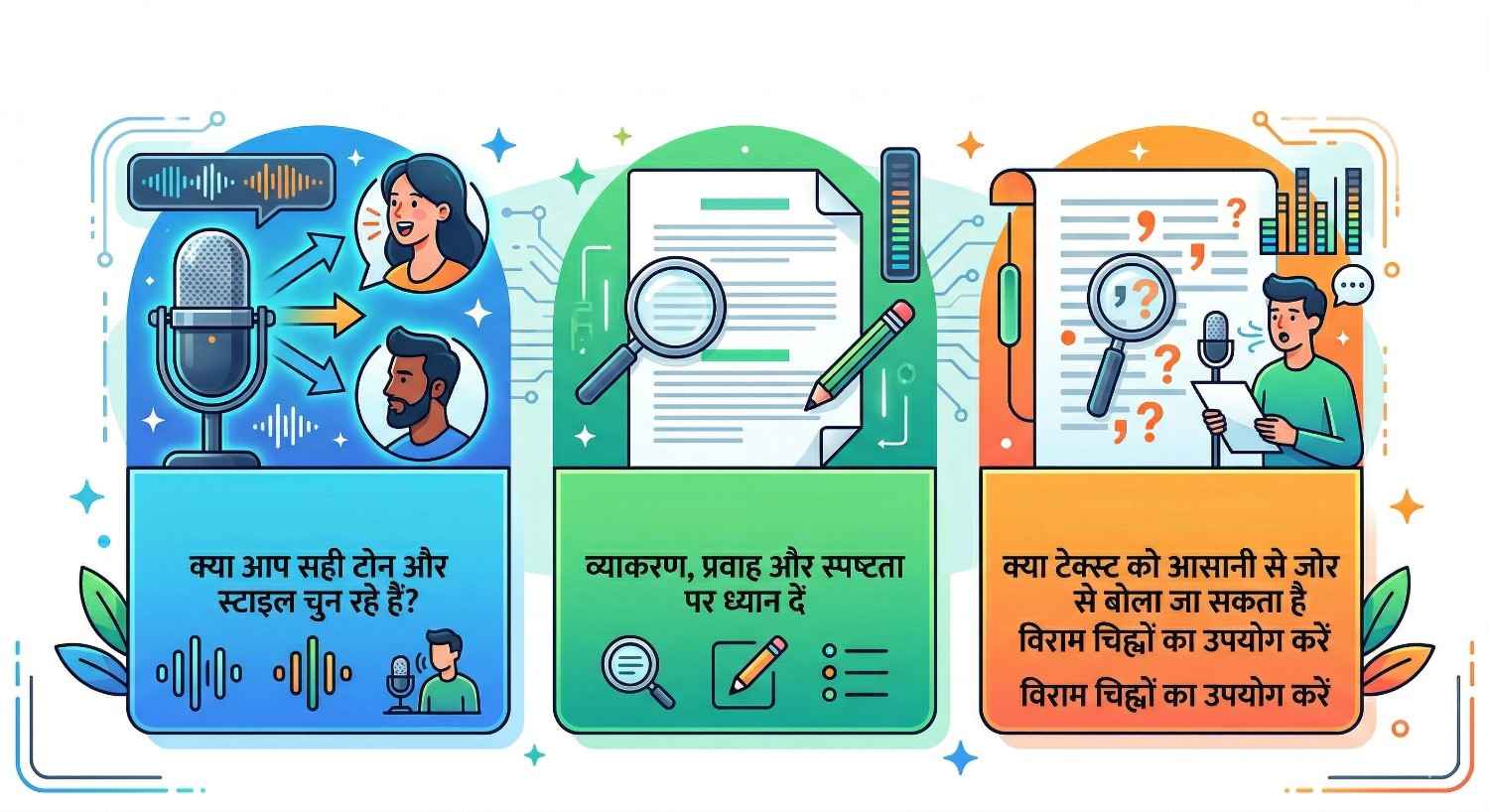 यहाँ तीन चीज़ें सबसे ज़्यादा matter करती हैं: