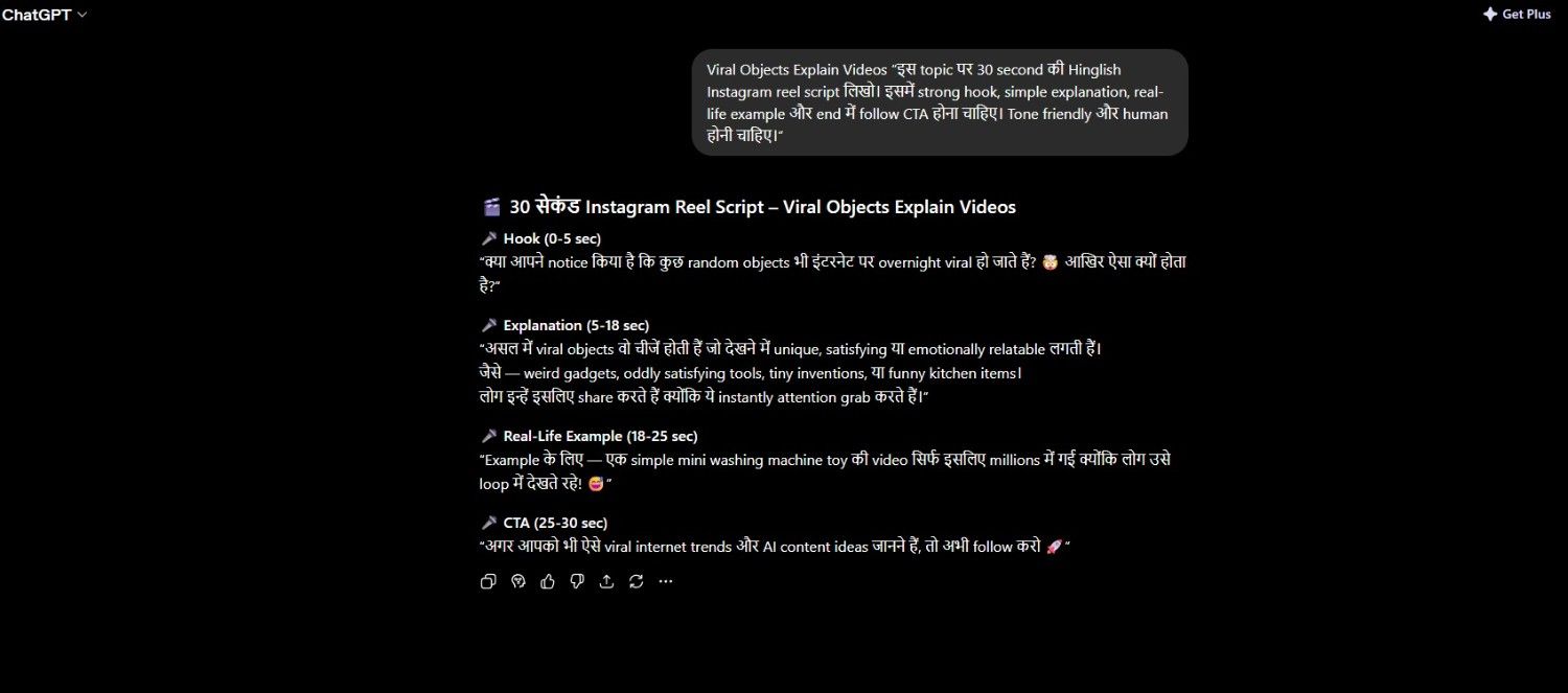 ChatGPT से 30 Second Script बनवाओ