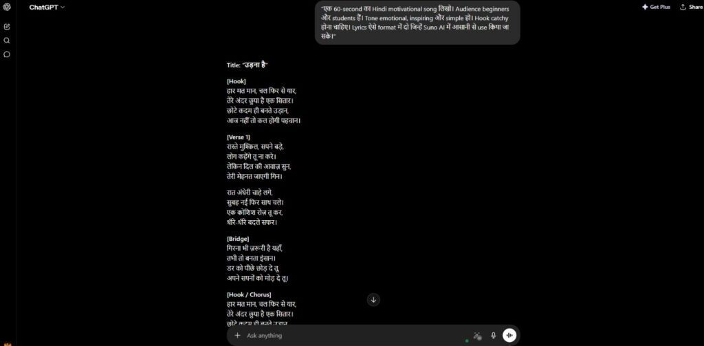 ChatGPT से Lyrics लिखवाओ