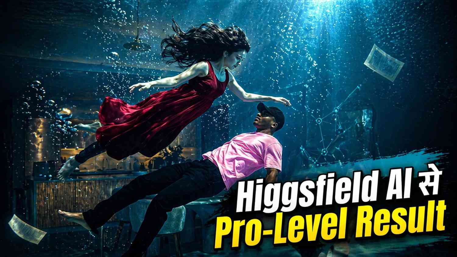 Higgsfield AI से Pro-Level Result कैसे पाएं? 99% लोग यही गलती करते हैं