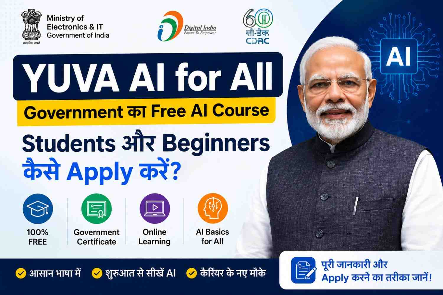 YUVA AI for All: Government का Free AI Course —Students और Beginners कैसे Apply करें?