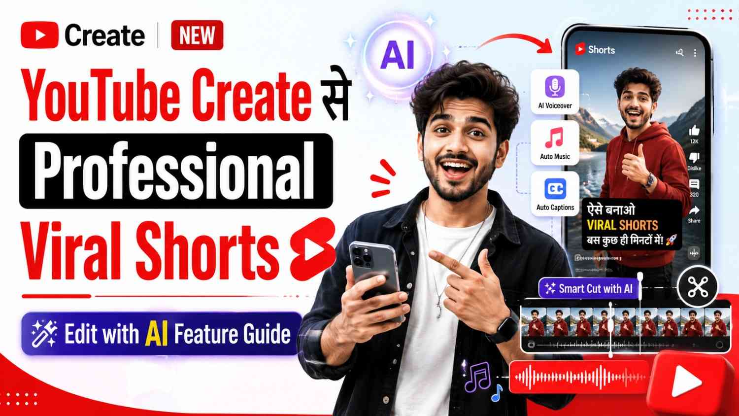 YouTube Create ऐप के Edit with AI Feature से Professional Viral Shorts कैसे बनाएं?