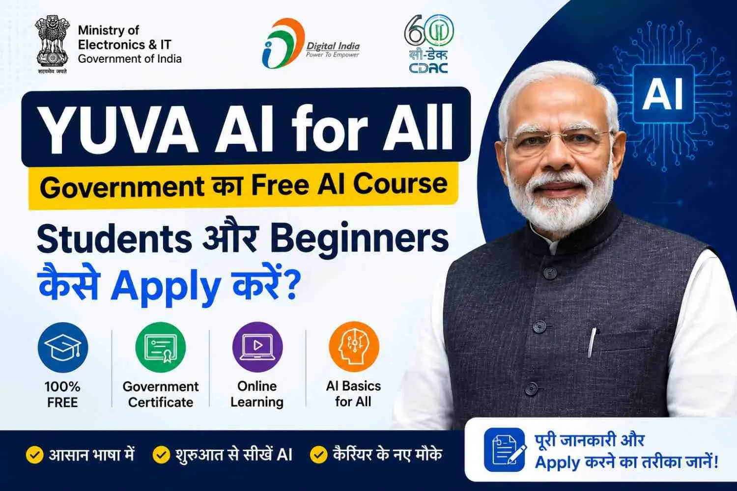 YUVA AI for All: Government का Free AI Course —Students और Beginners कैसे Apply करें?